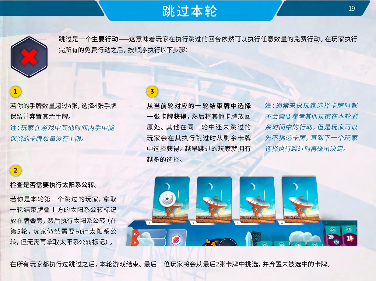 The official three-step Pass procedure